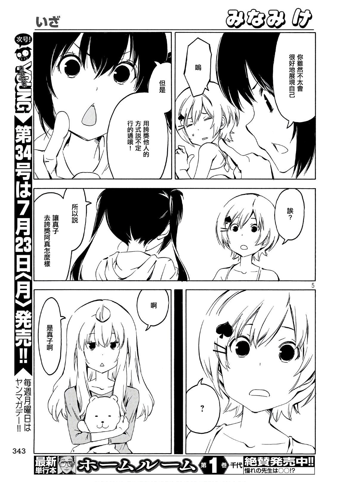345话4