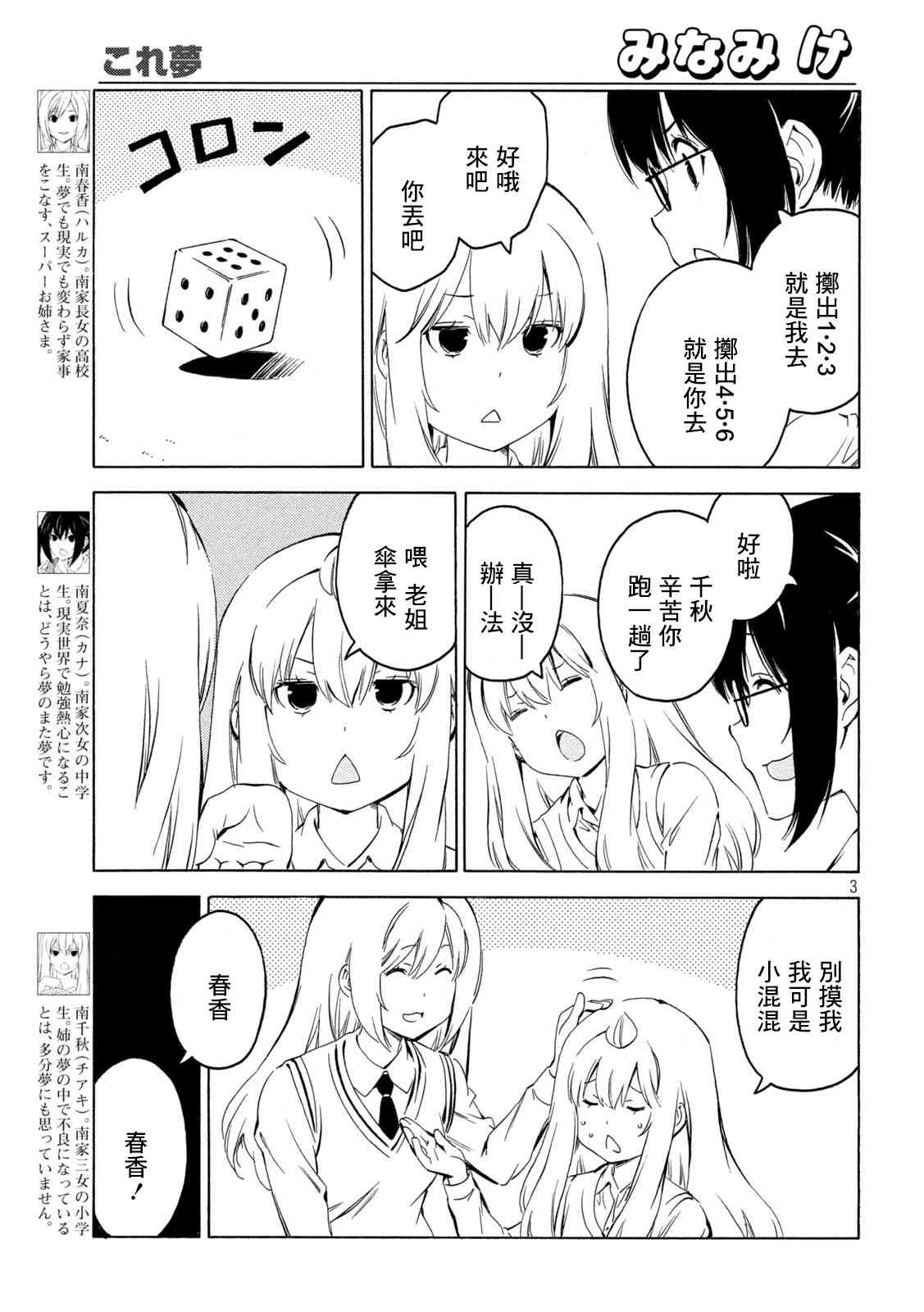 398话2