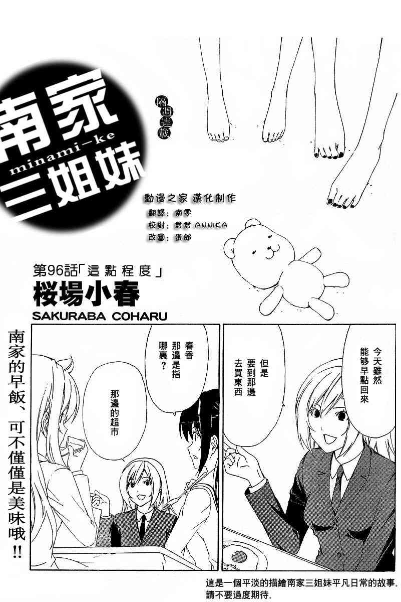 96话0