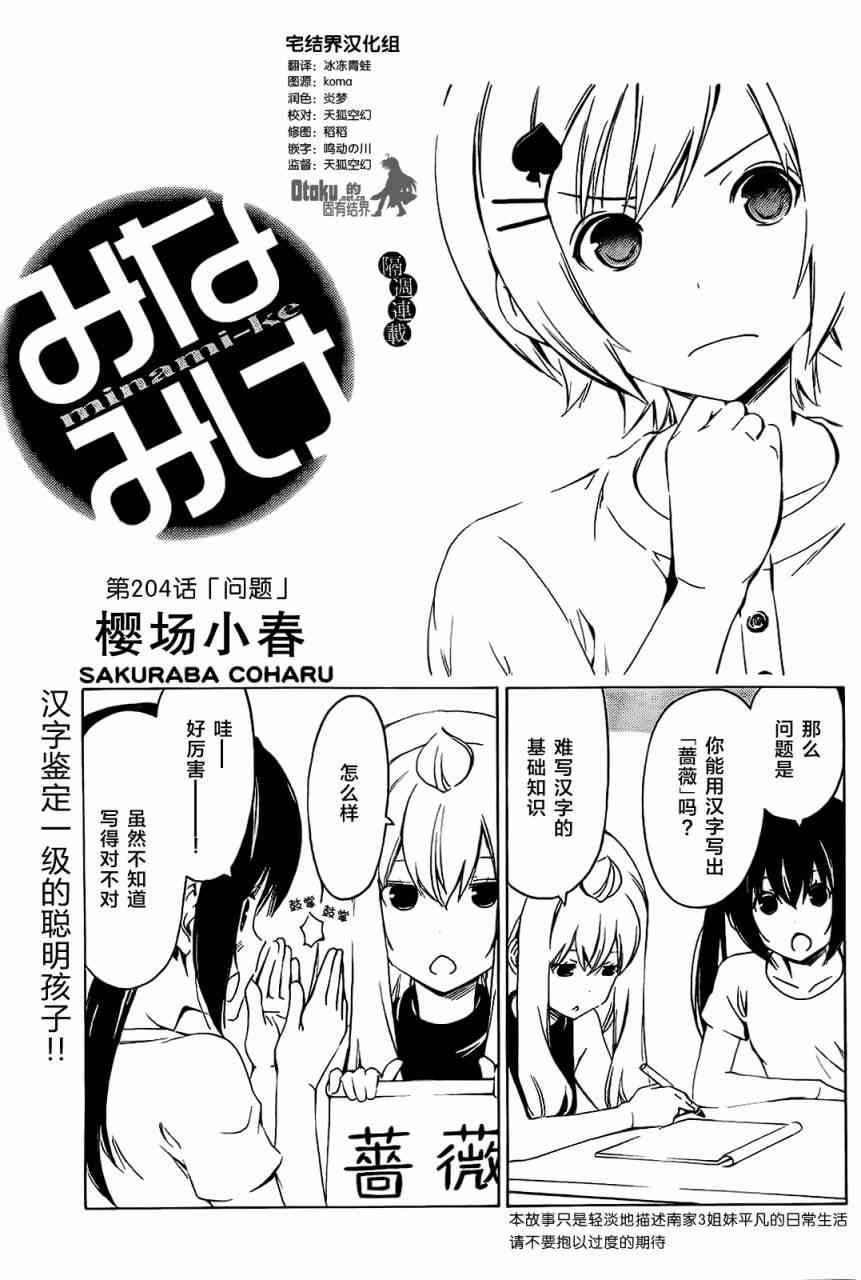 204话0
