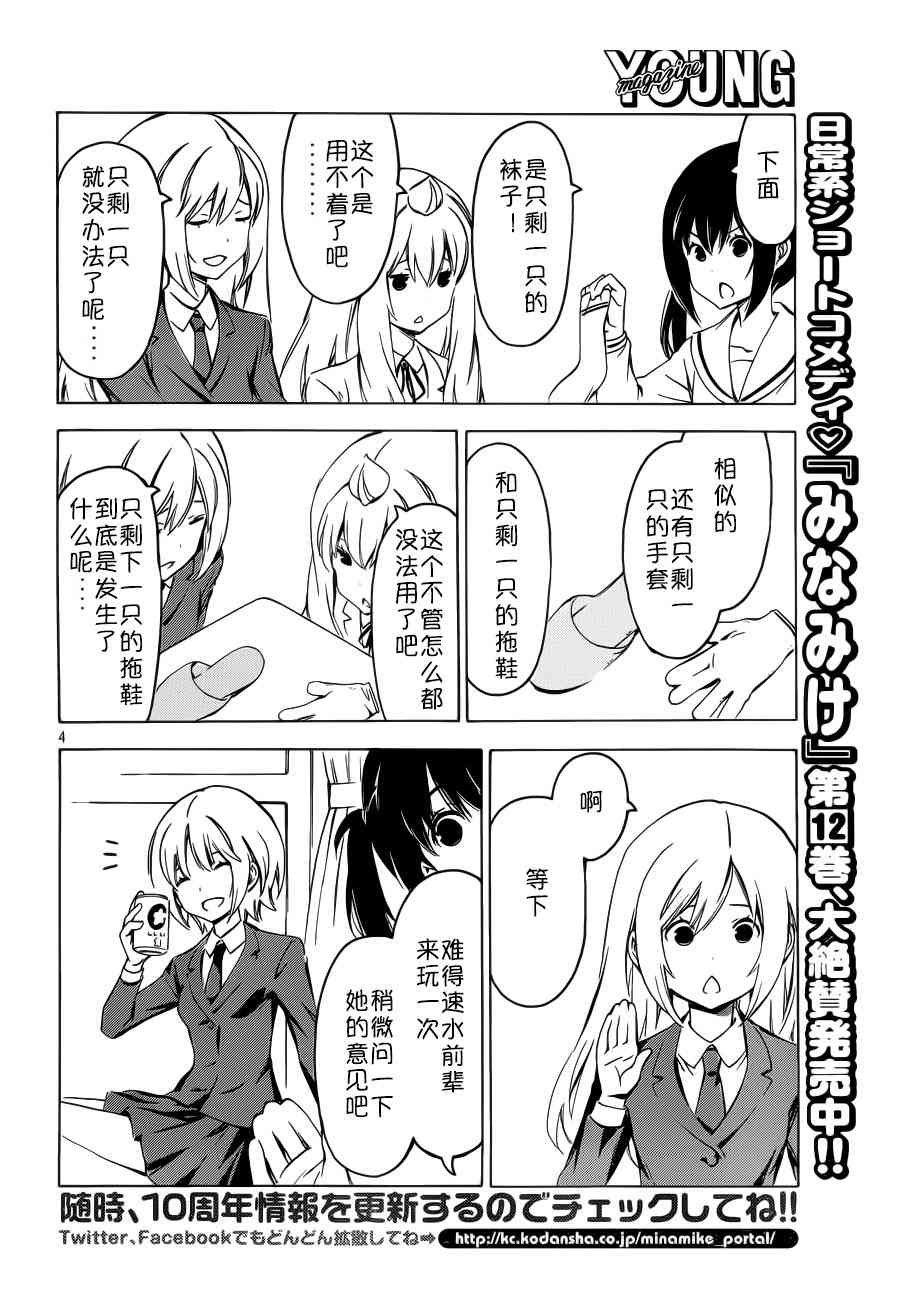 259话3