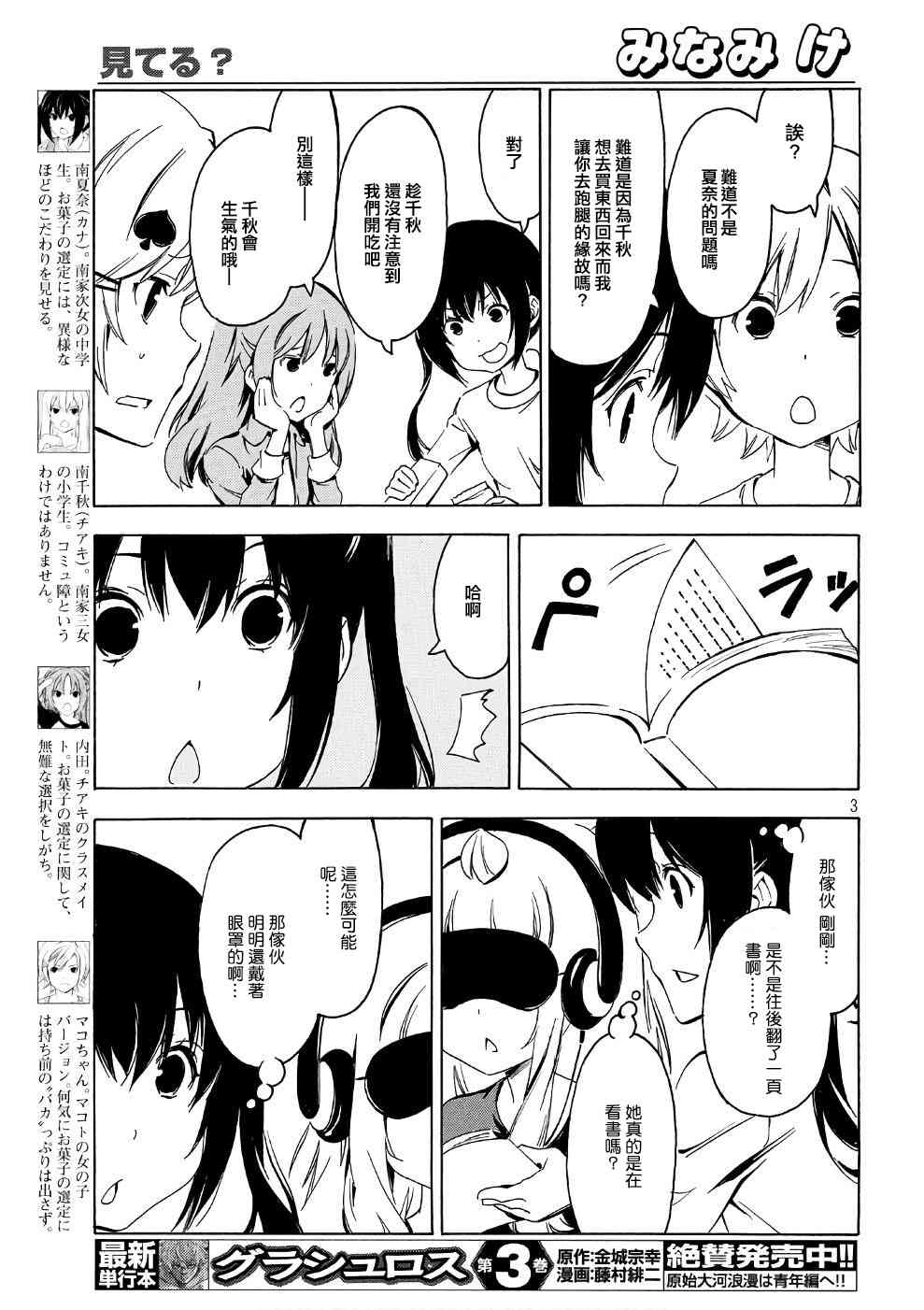 340话2