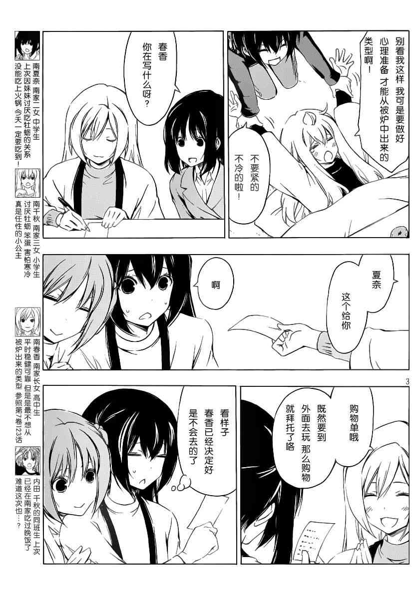 188话2