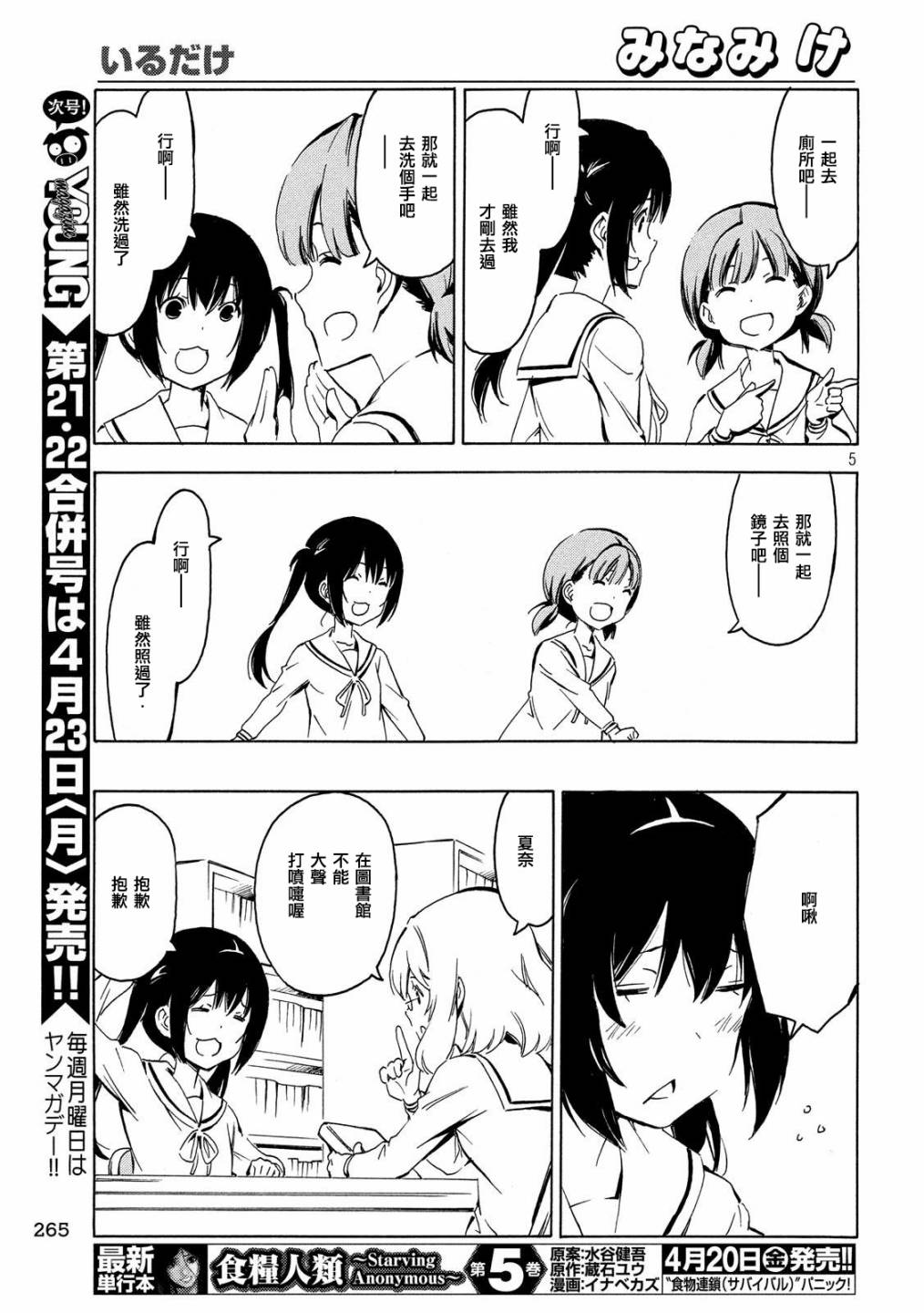 339话4