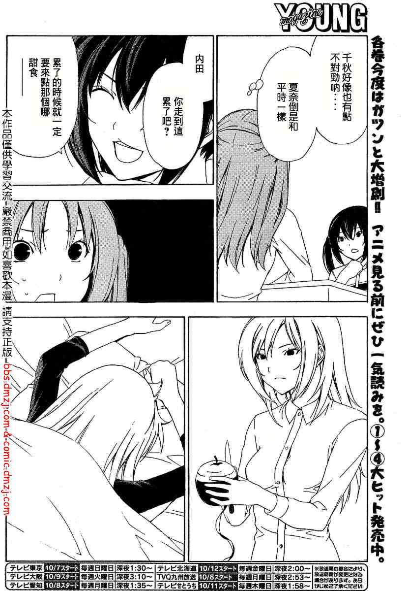91话3
