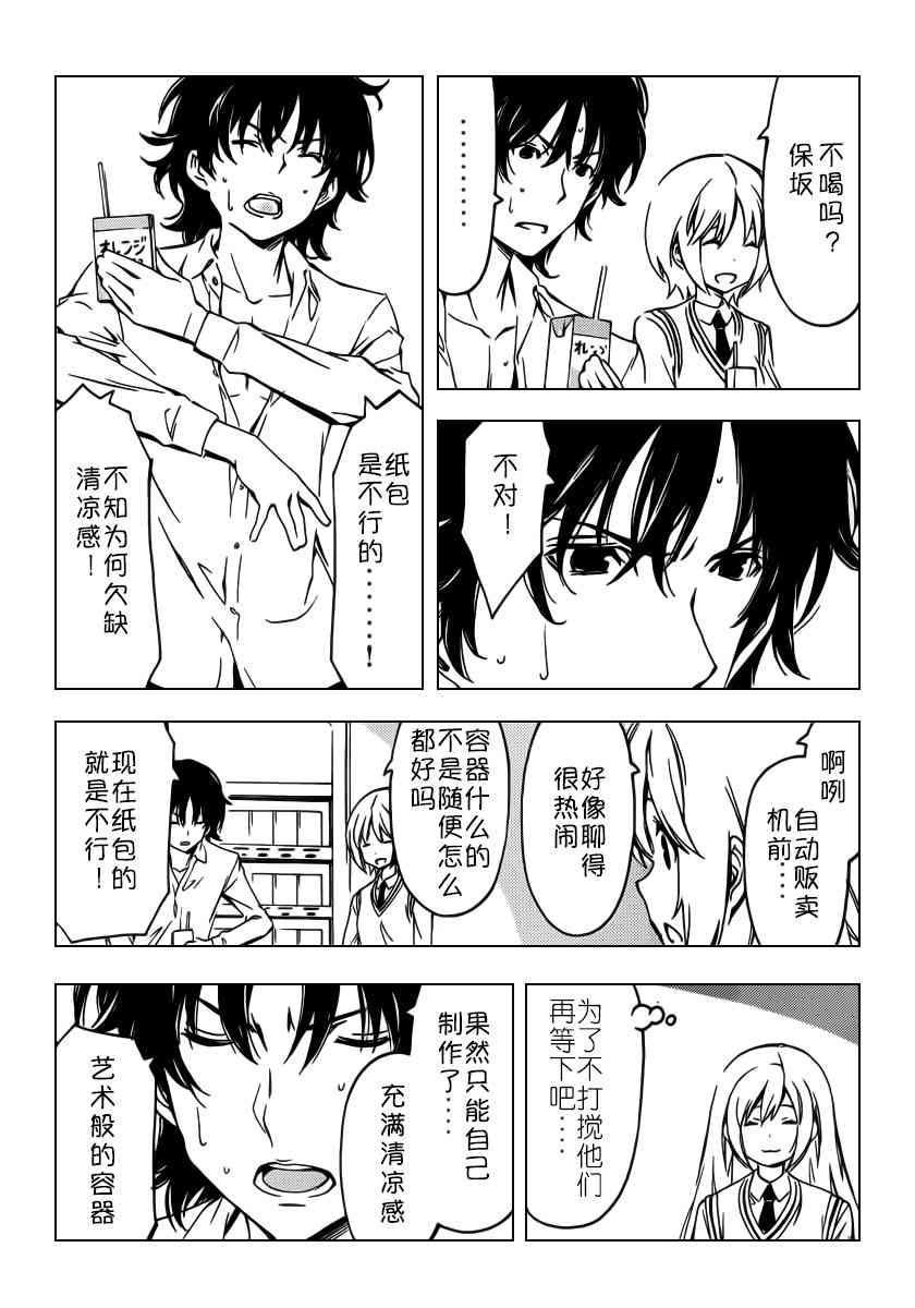 254话4