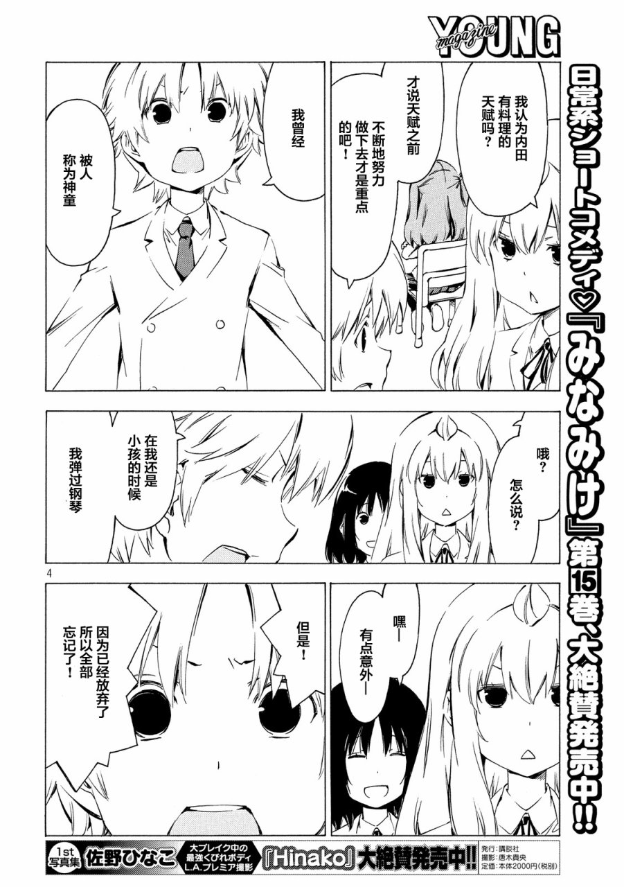 312话4