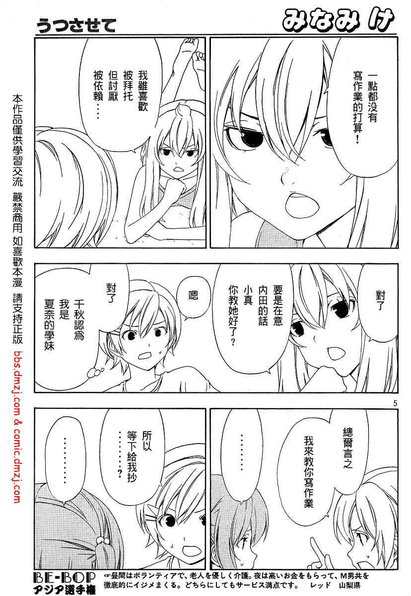 87话4