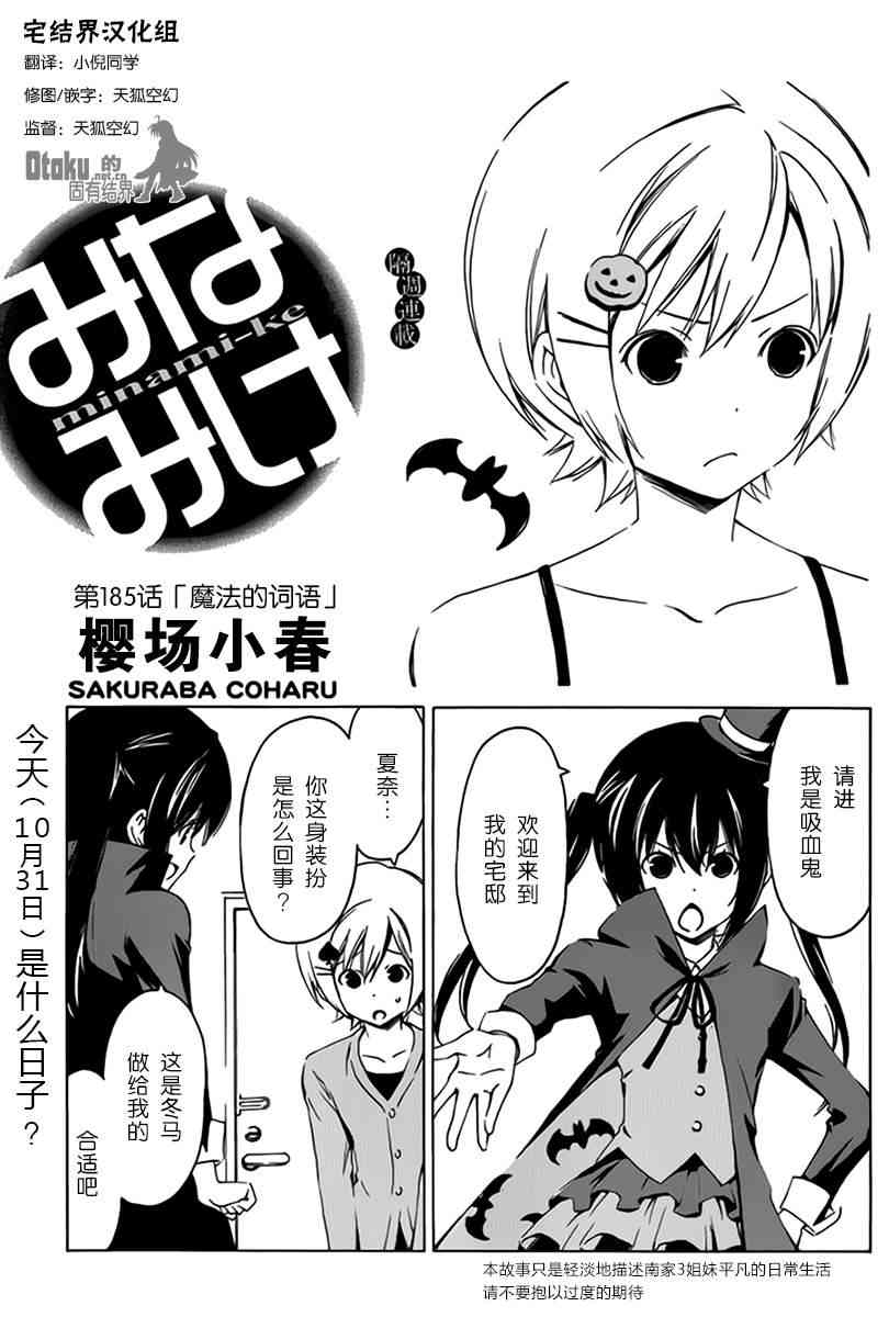 185话0