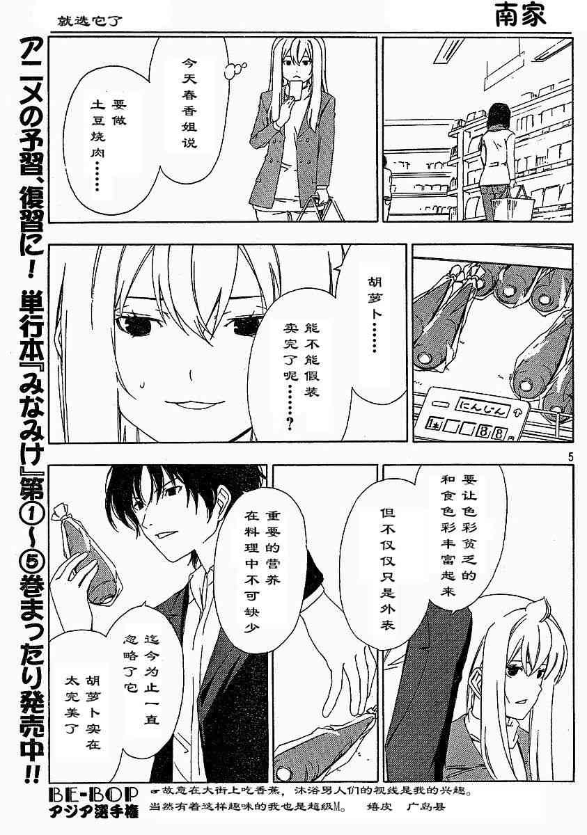 119话4
