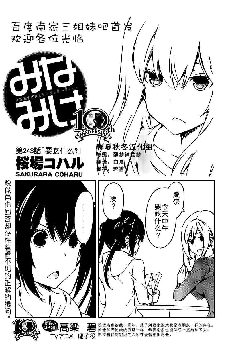 243话0