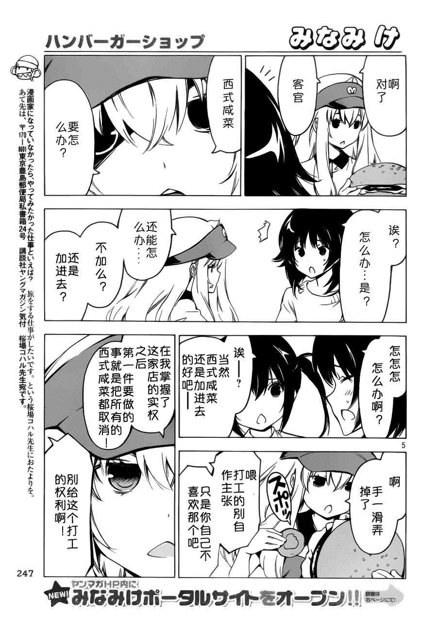 255话4