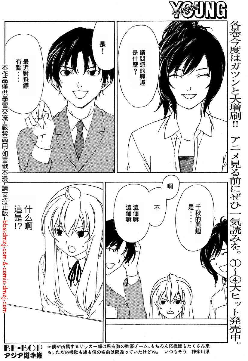89话3