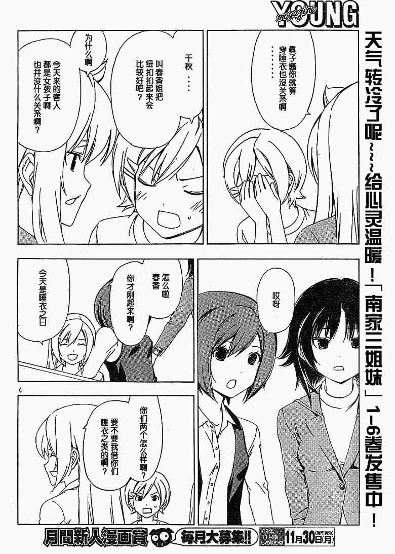 139话3