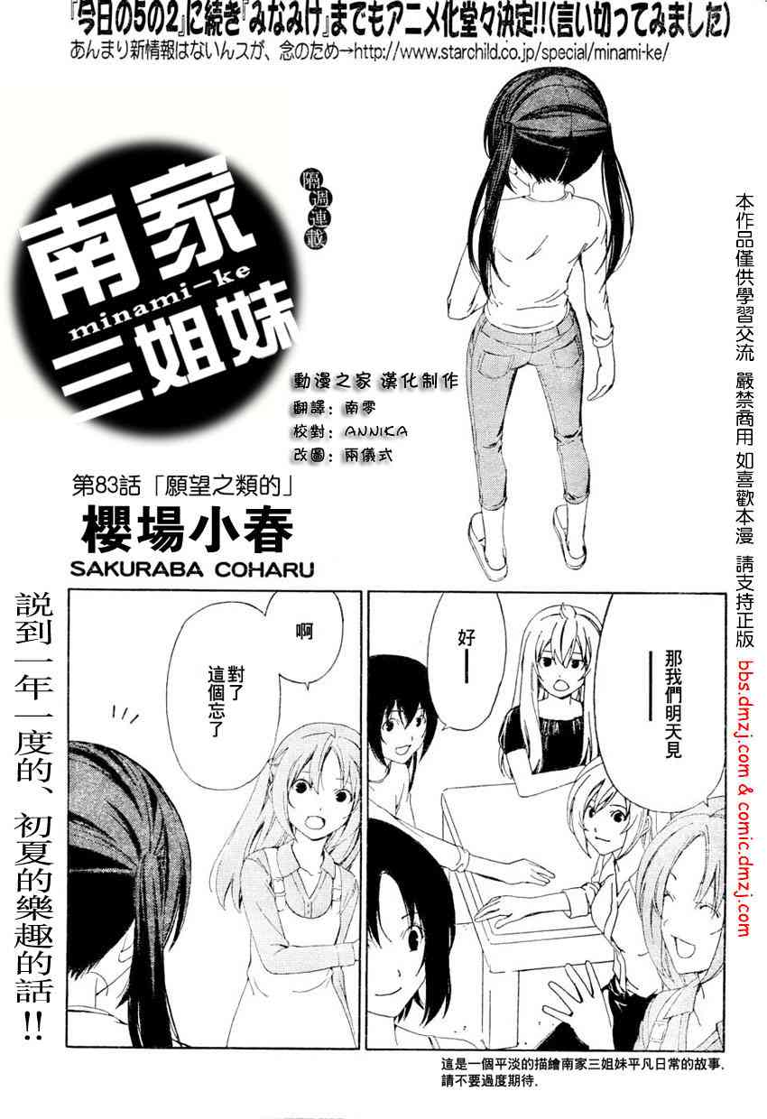 83话0