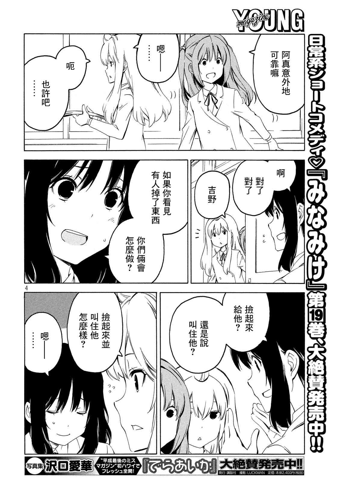 382话3