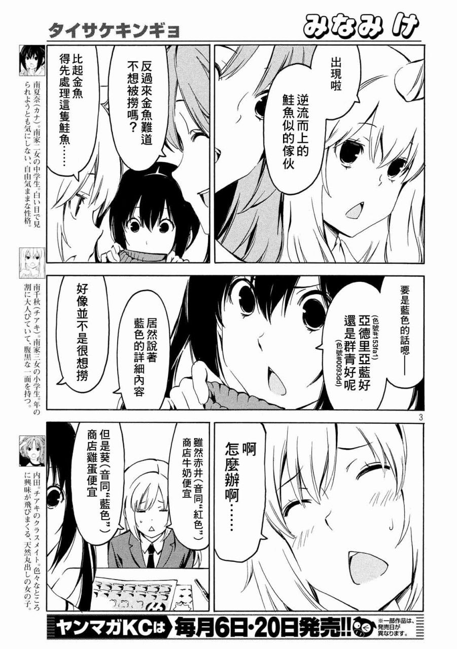 359话2