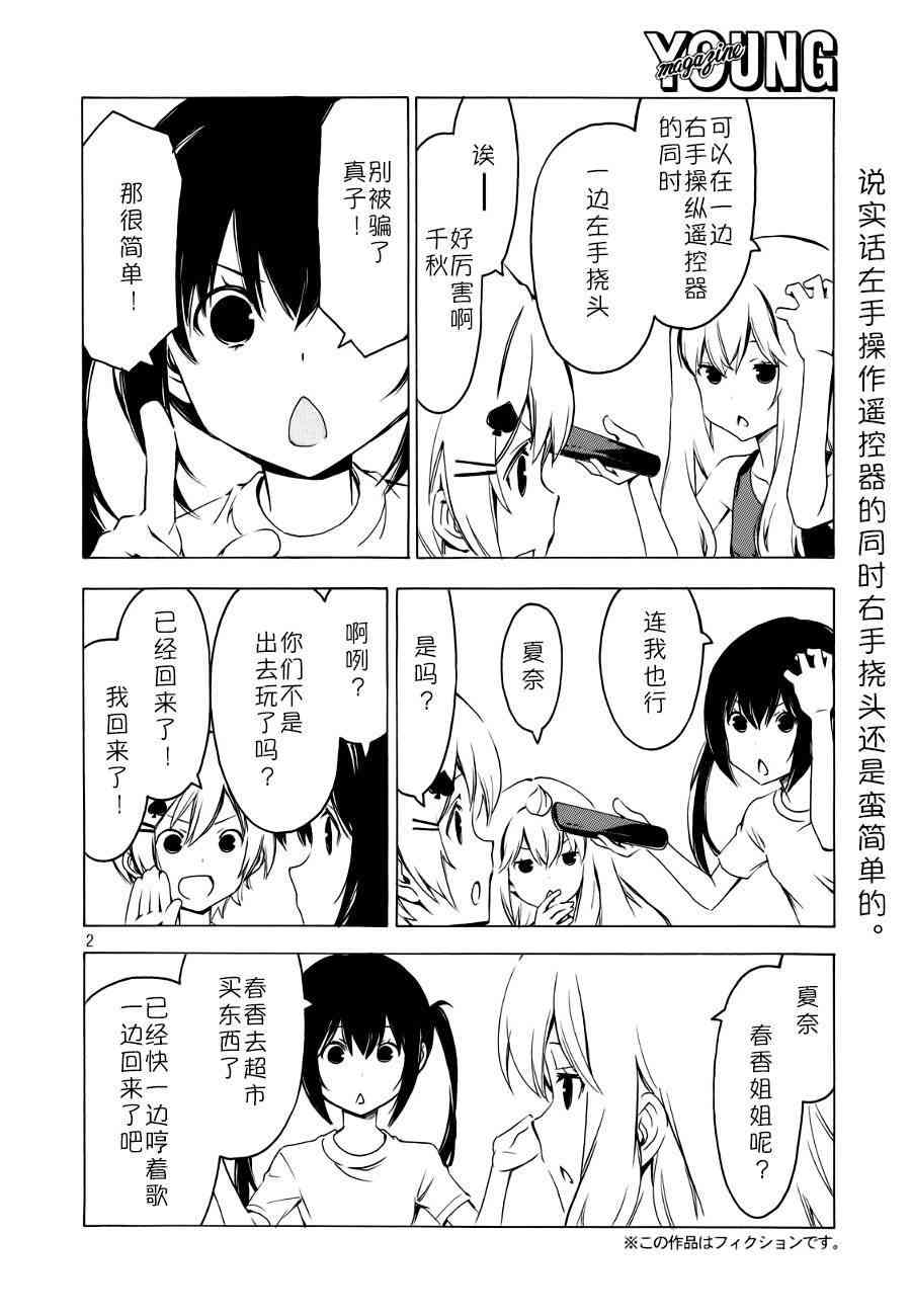 271话1