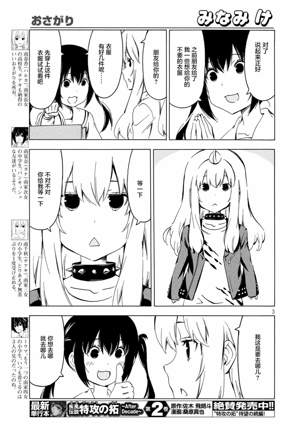 335话2