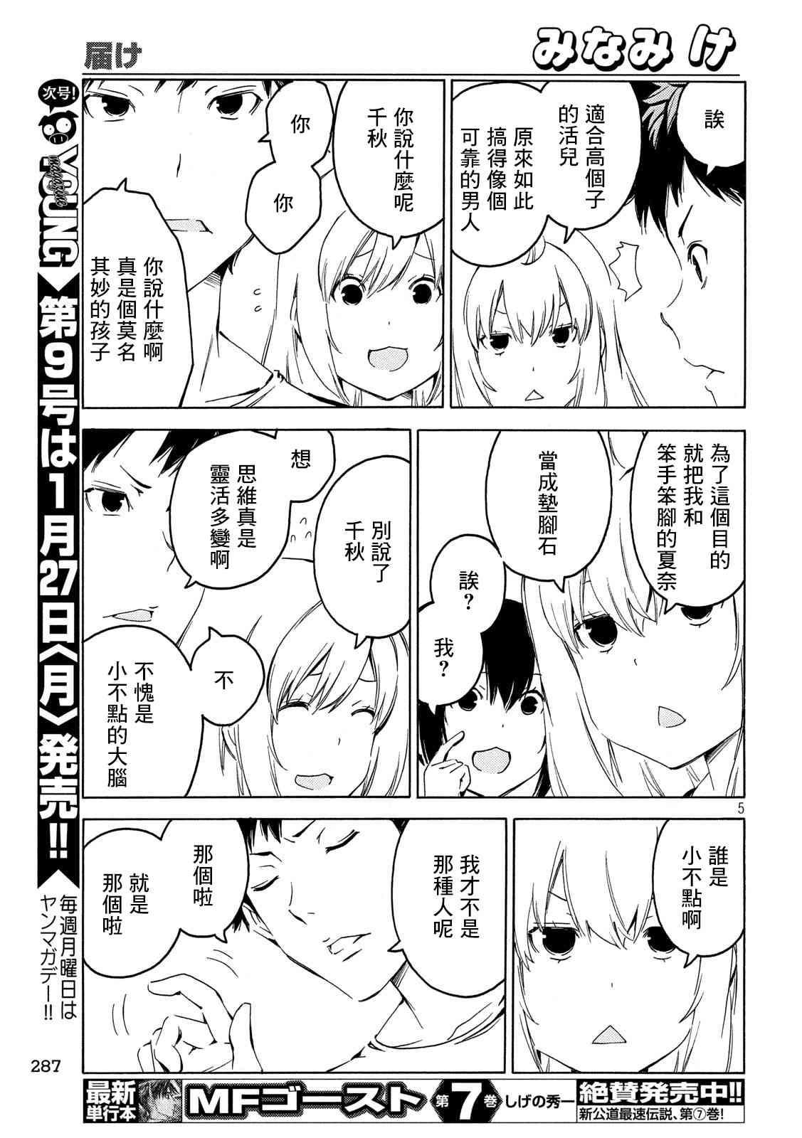 381话4