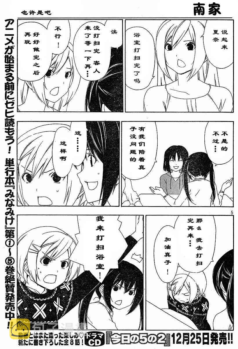 118话4