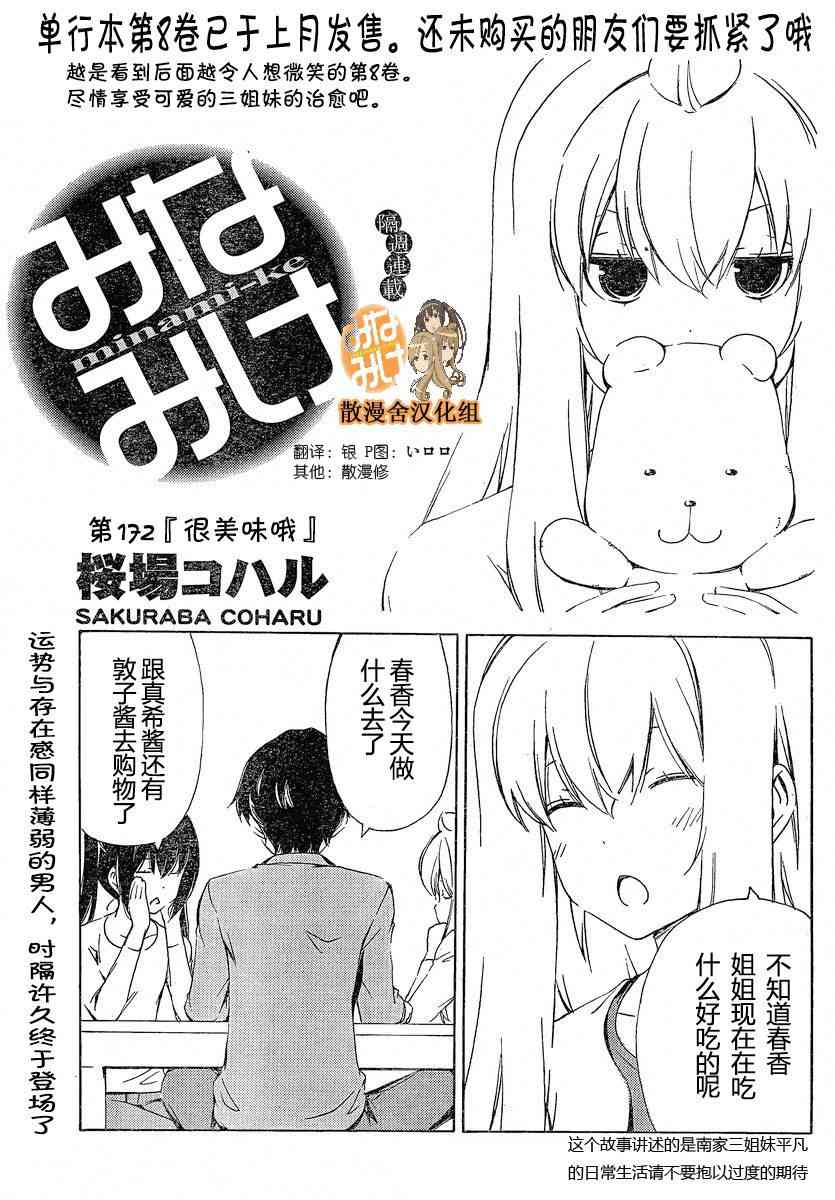 172话0