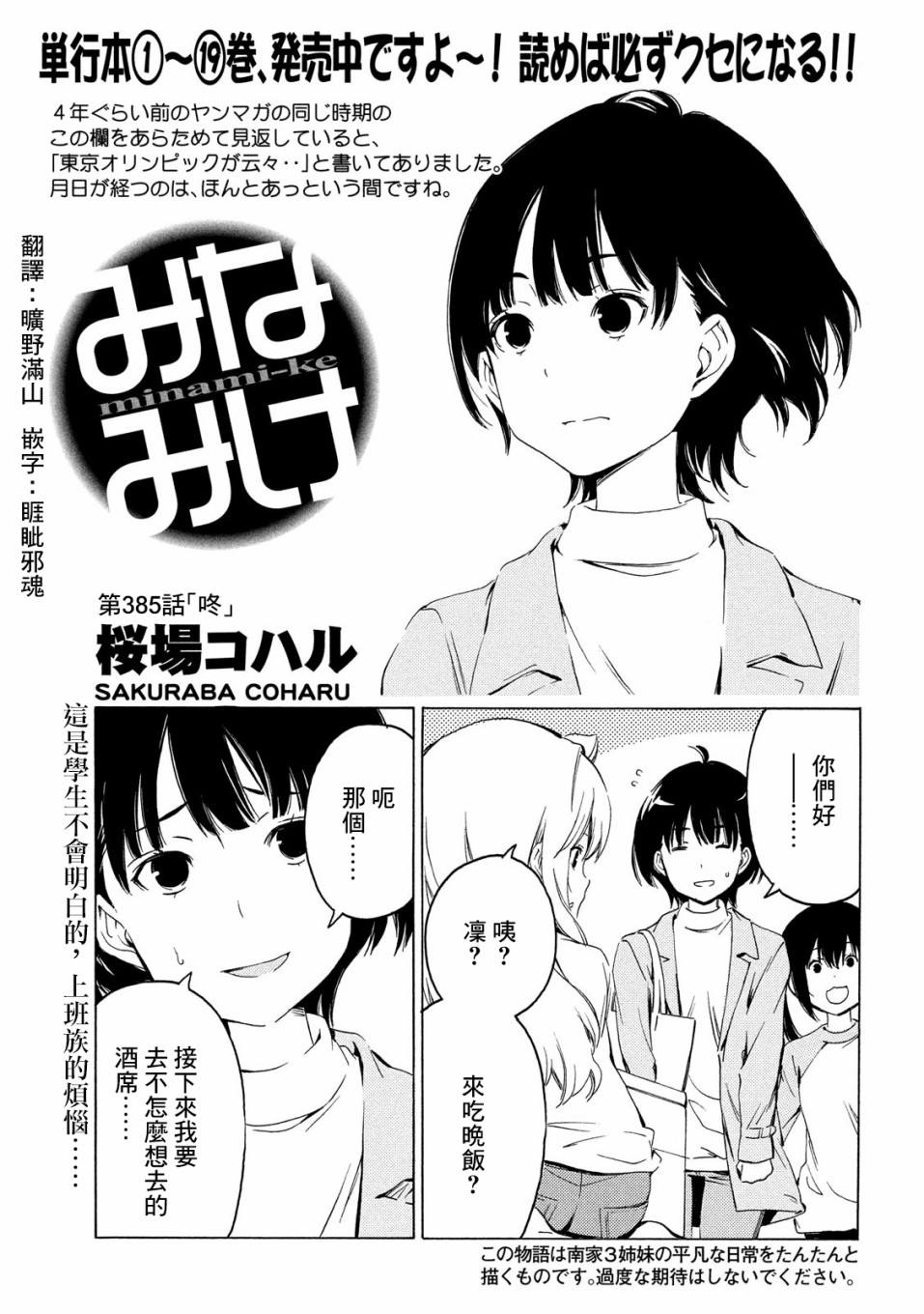 385话0