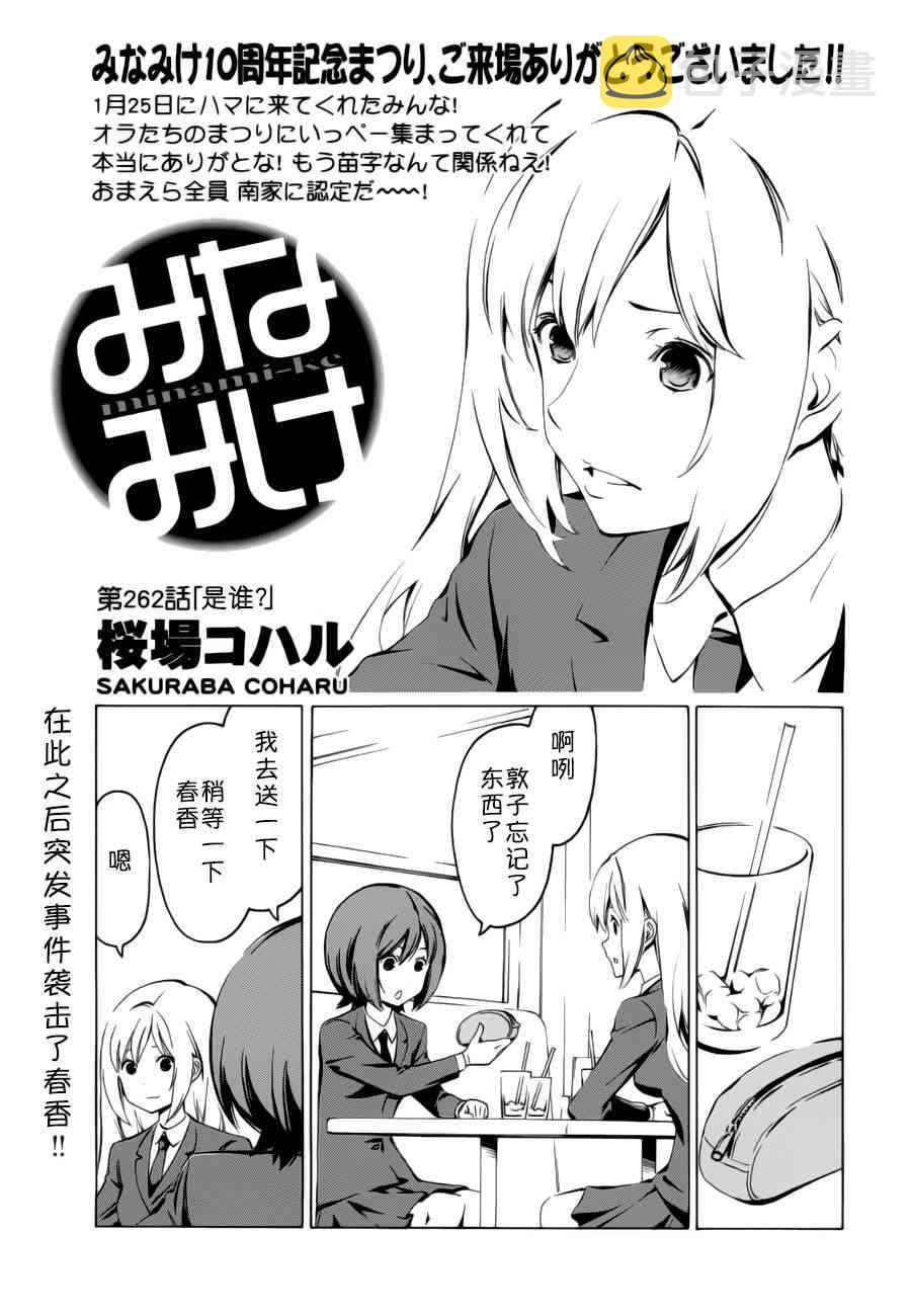 262话0