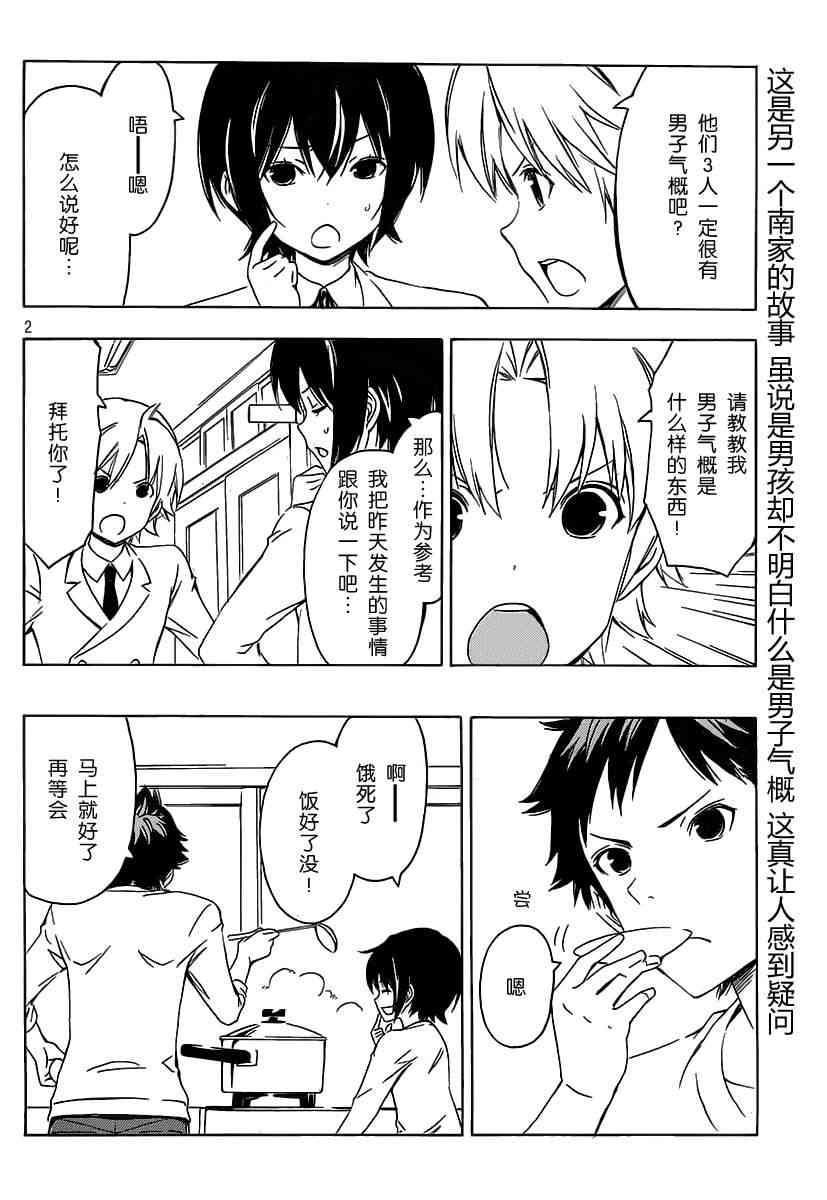 193话1