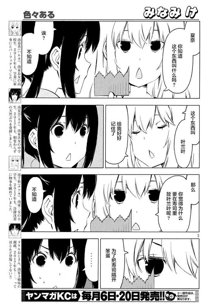 331话2