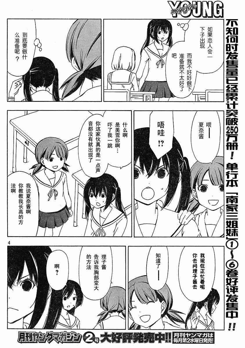 143话3