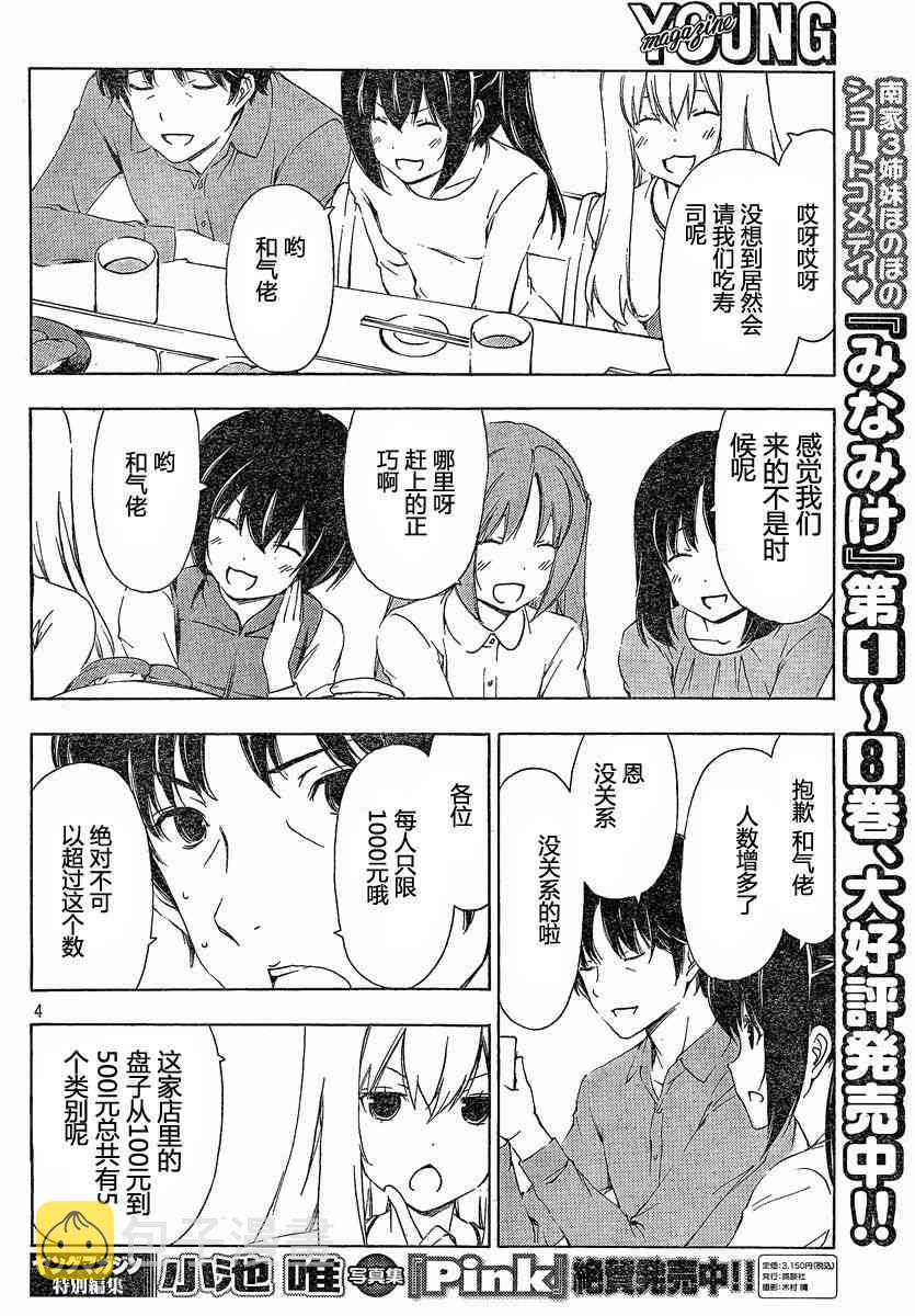 172话3
