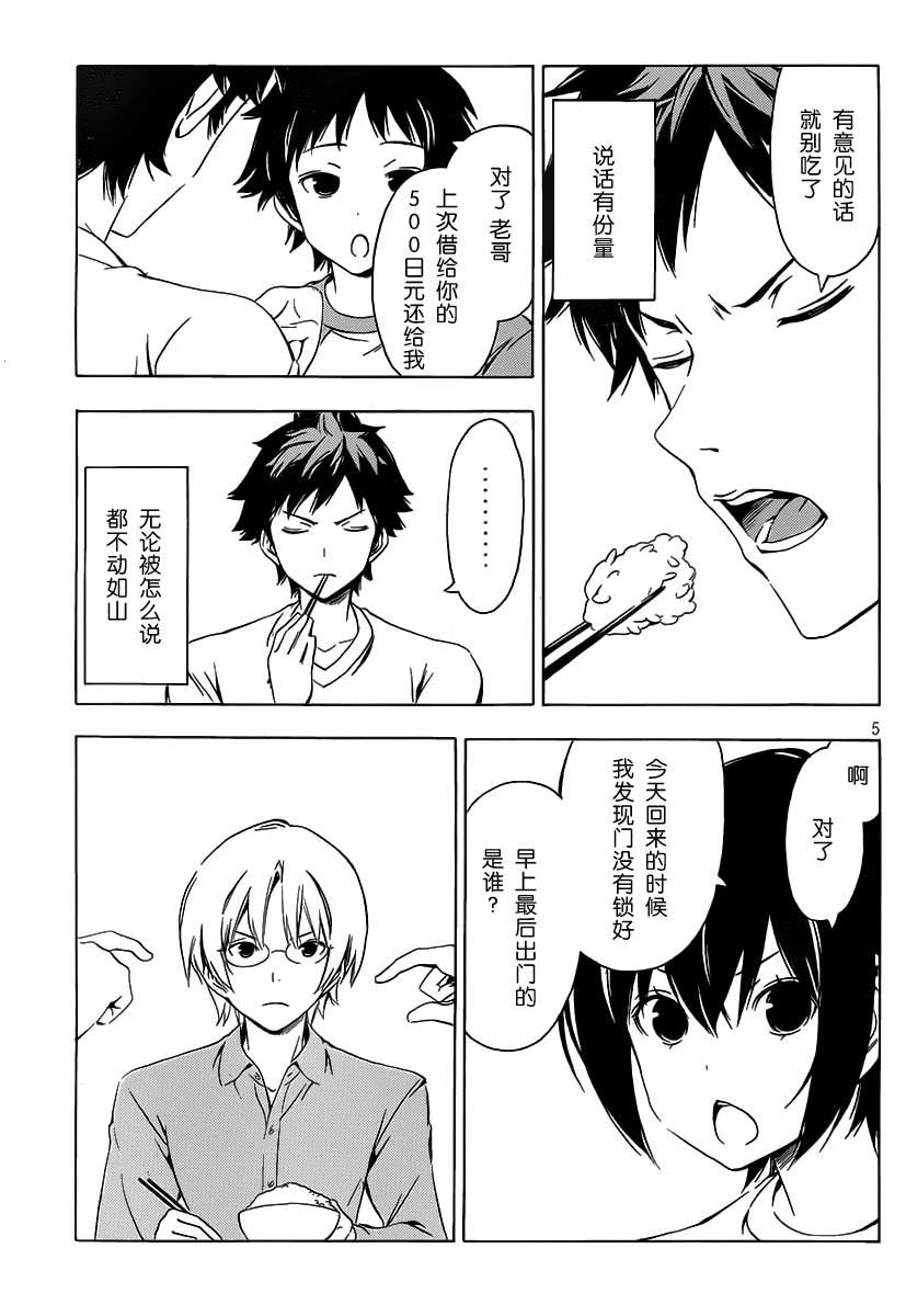 193话4