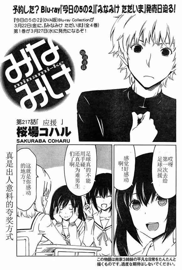 217话0