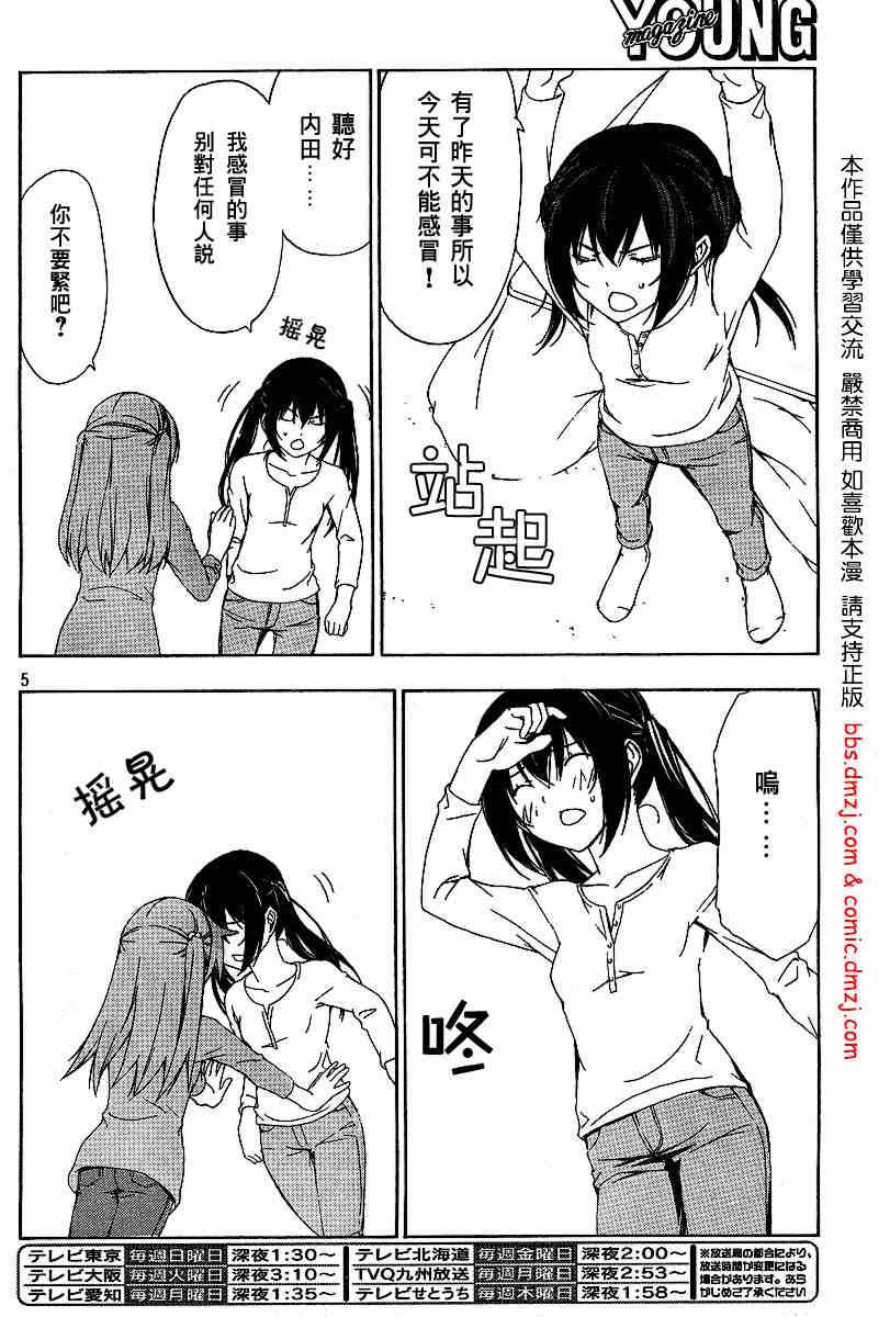 93话3