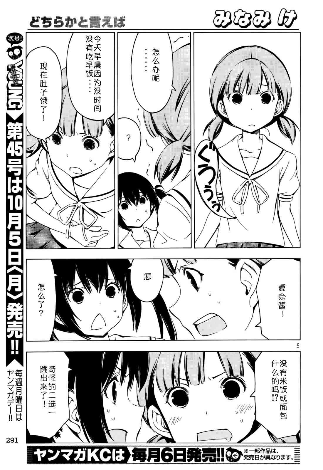 277话4