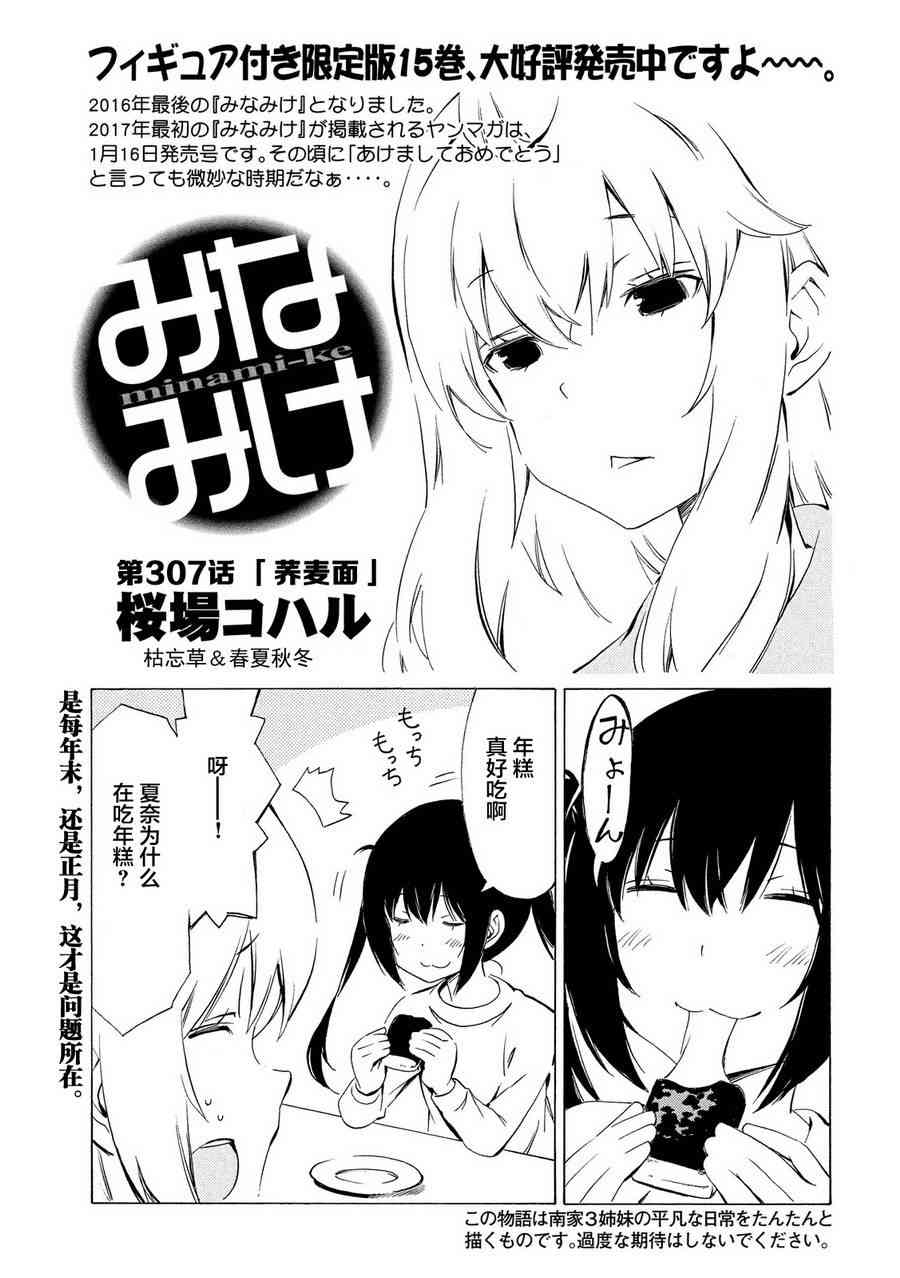 307话0