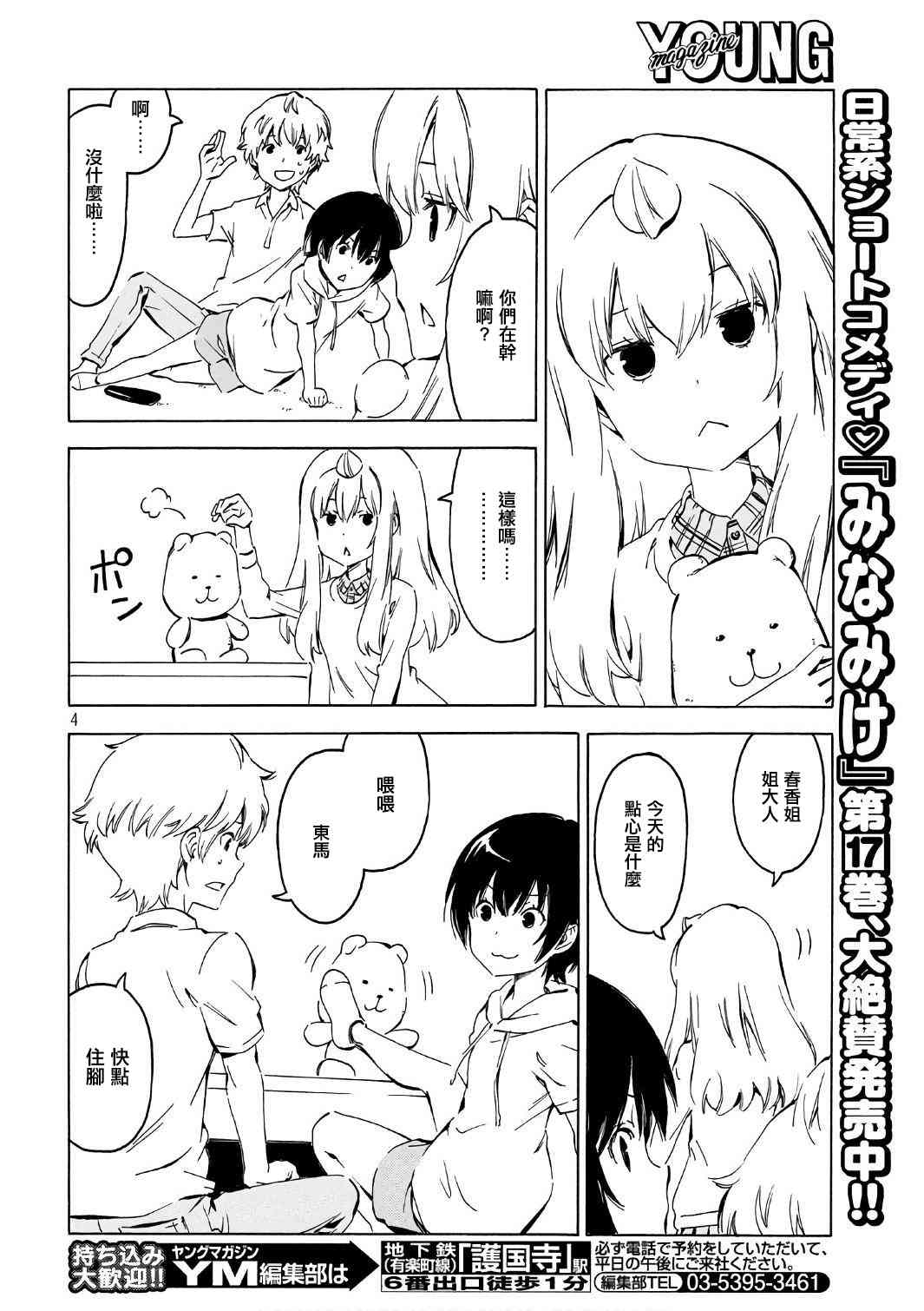 343话3