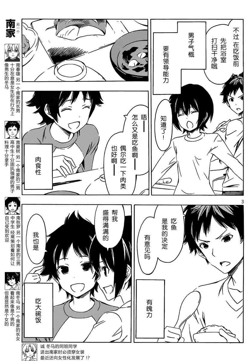 193话2
