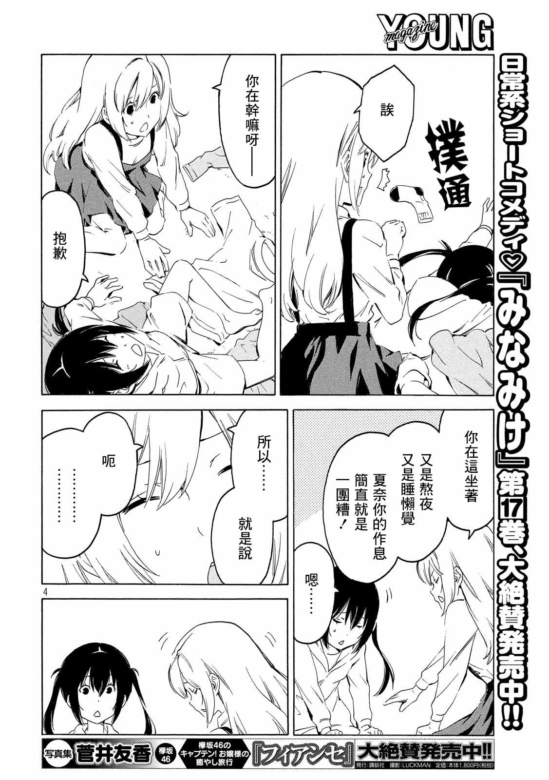 362话3