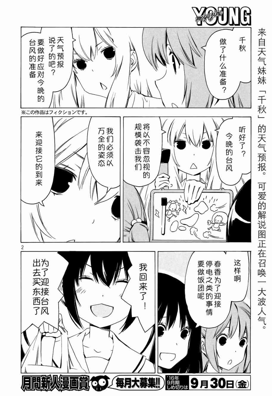 300话1