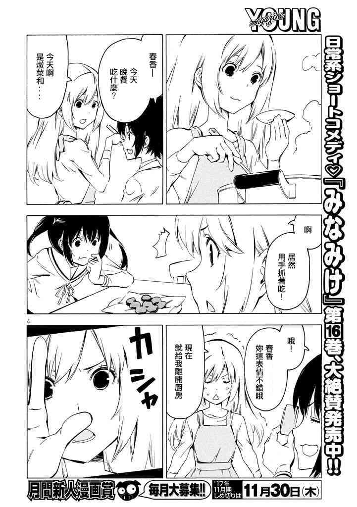 330话3