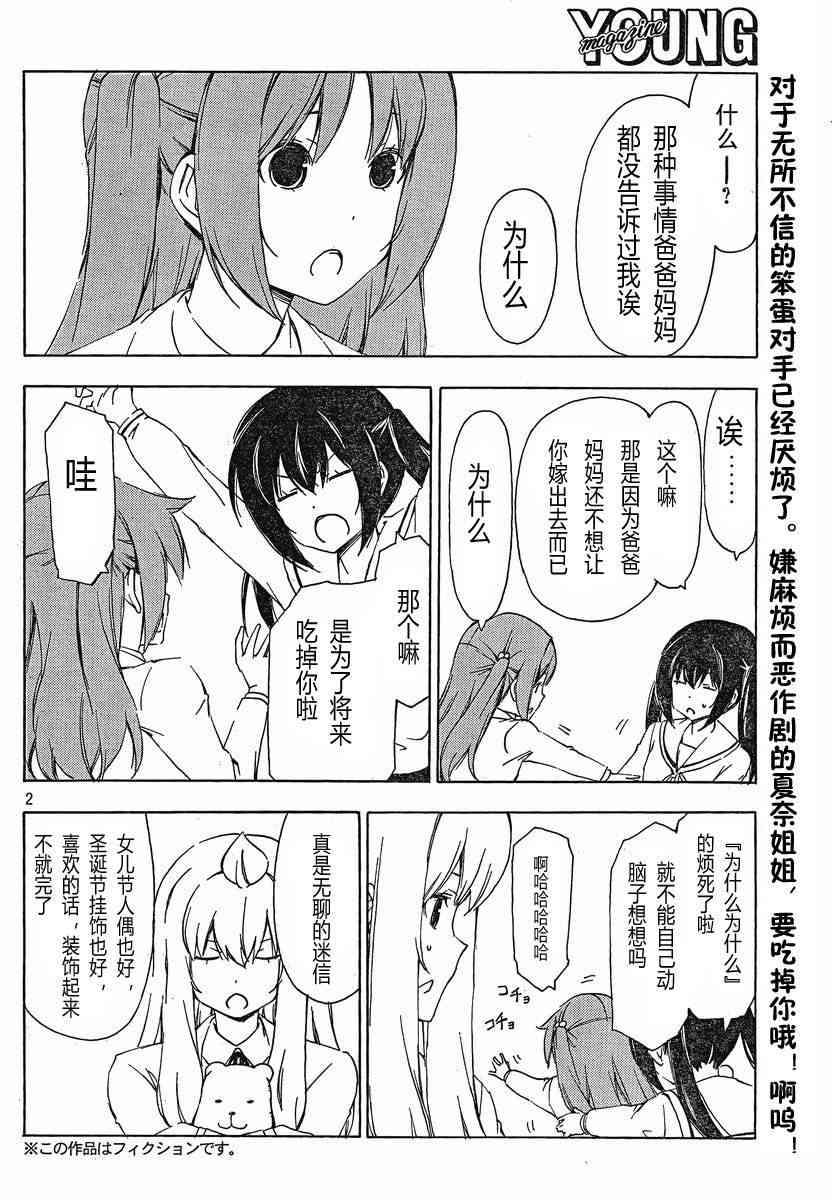169话2