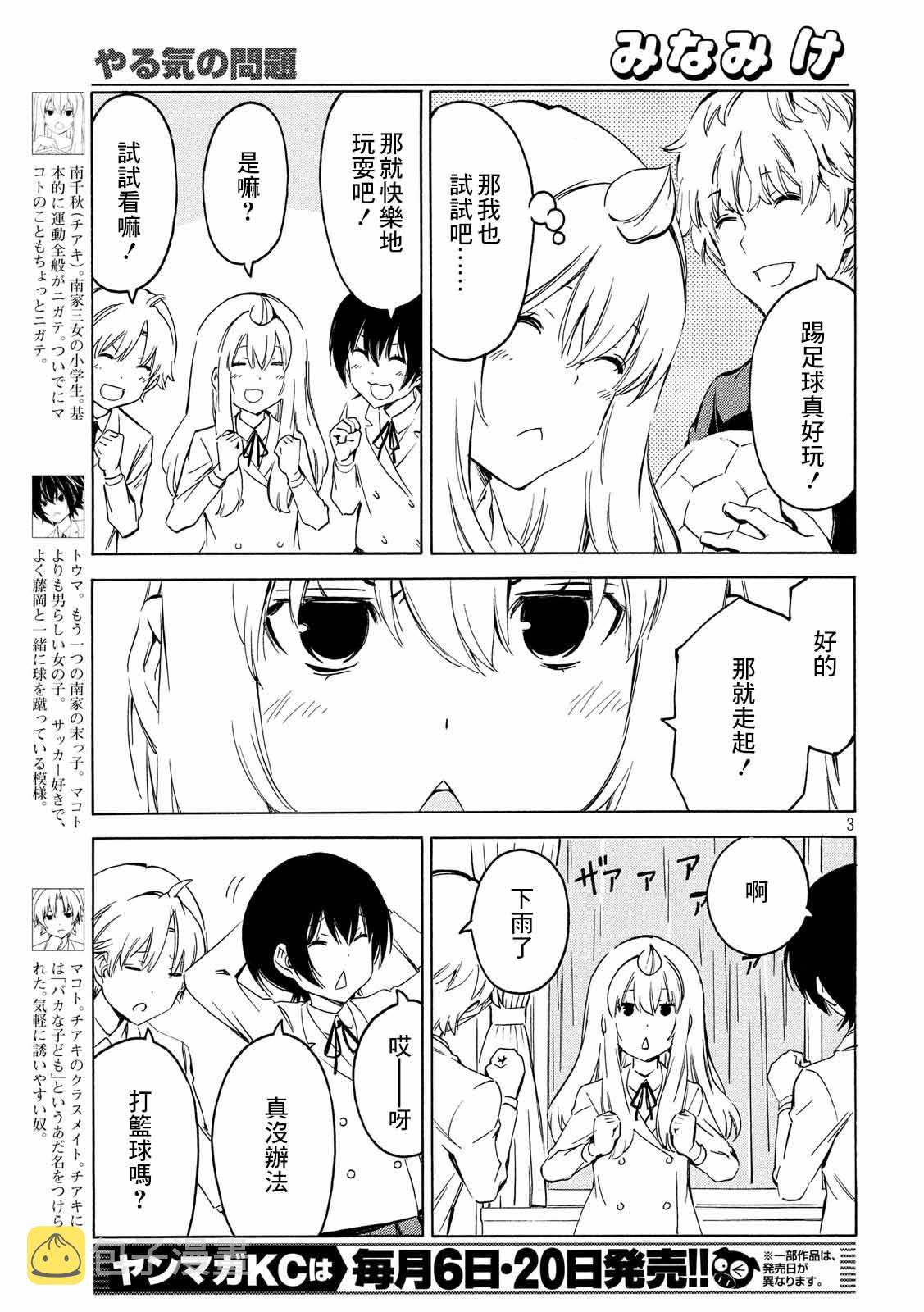364话2