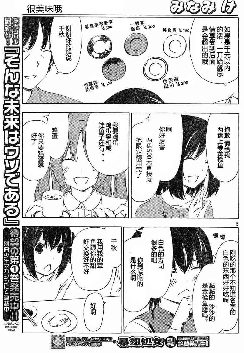 172话4