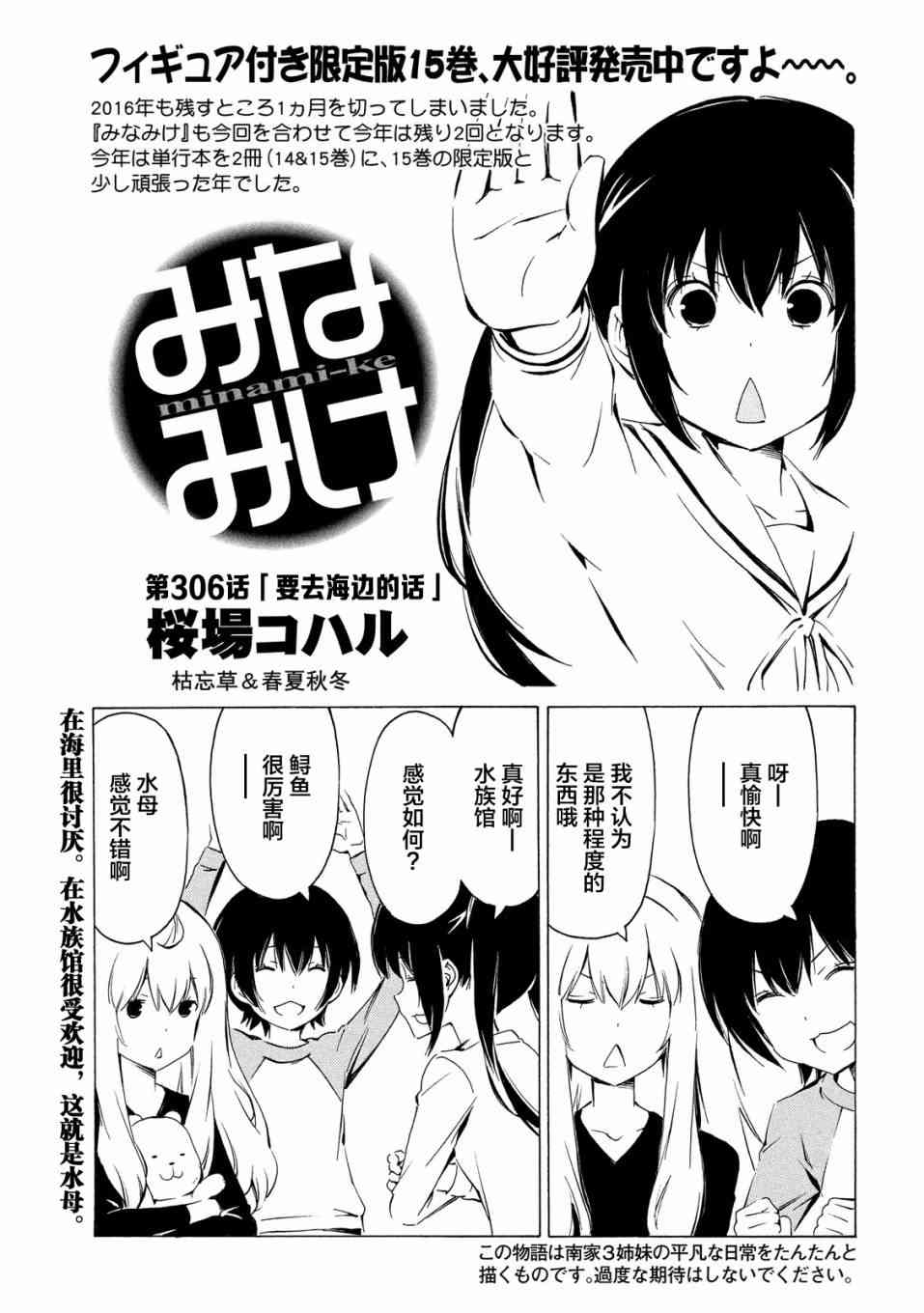 306话0