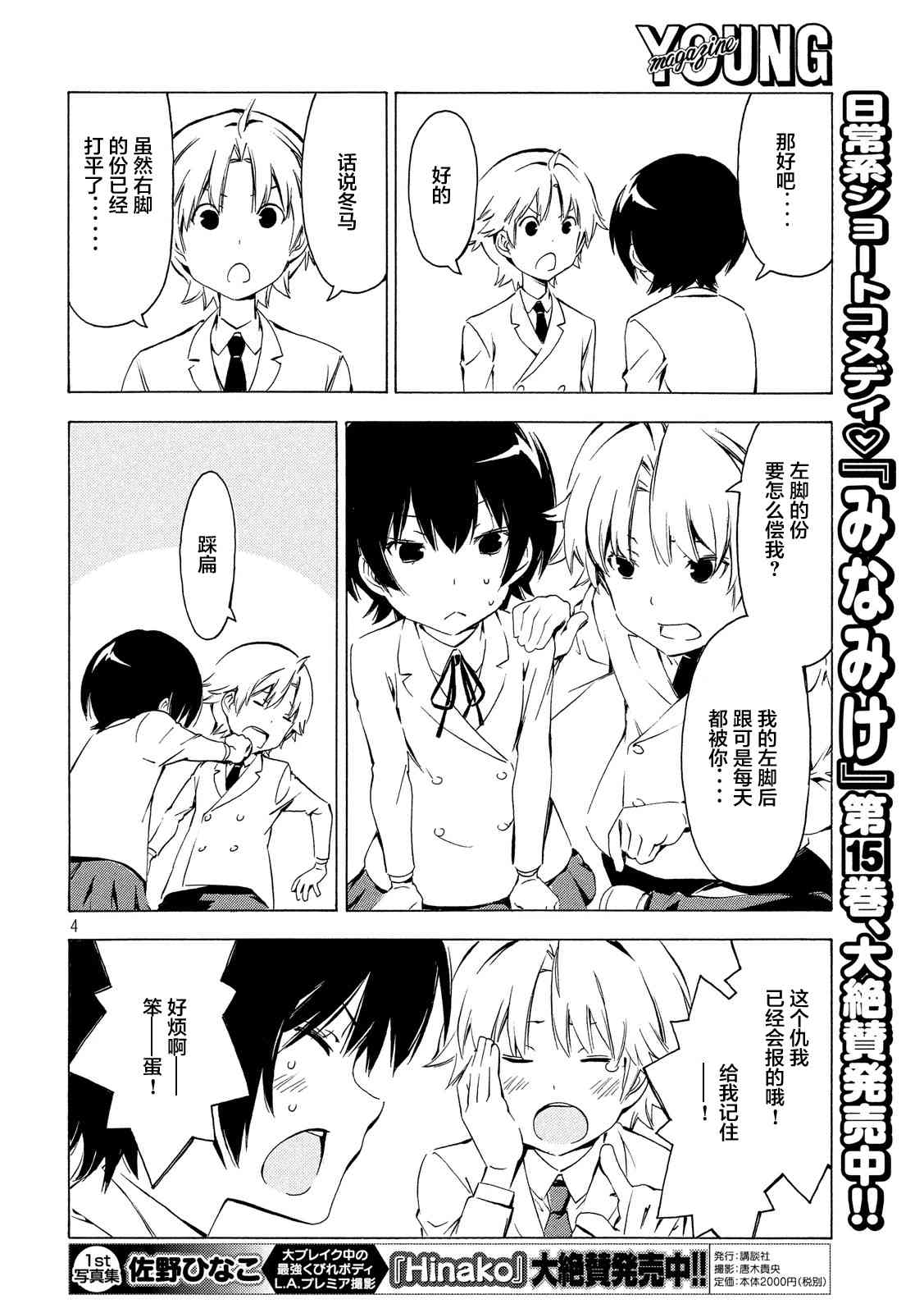 310话3