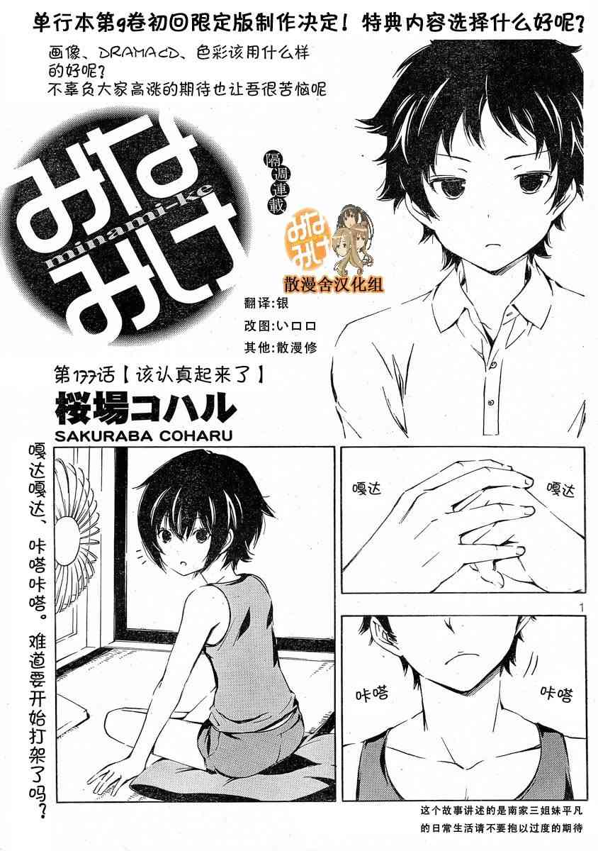 177话0