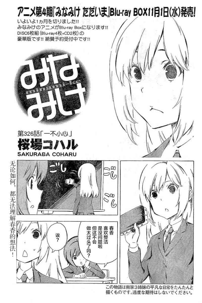 326话0