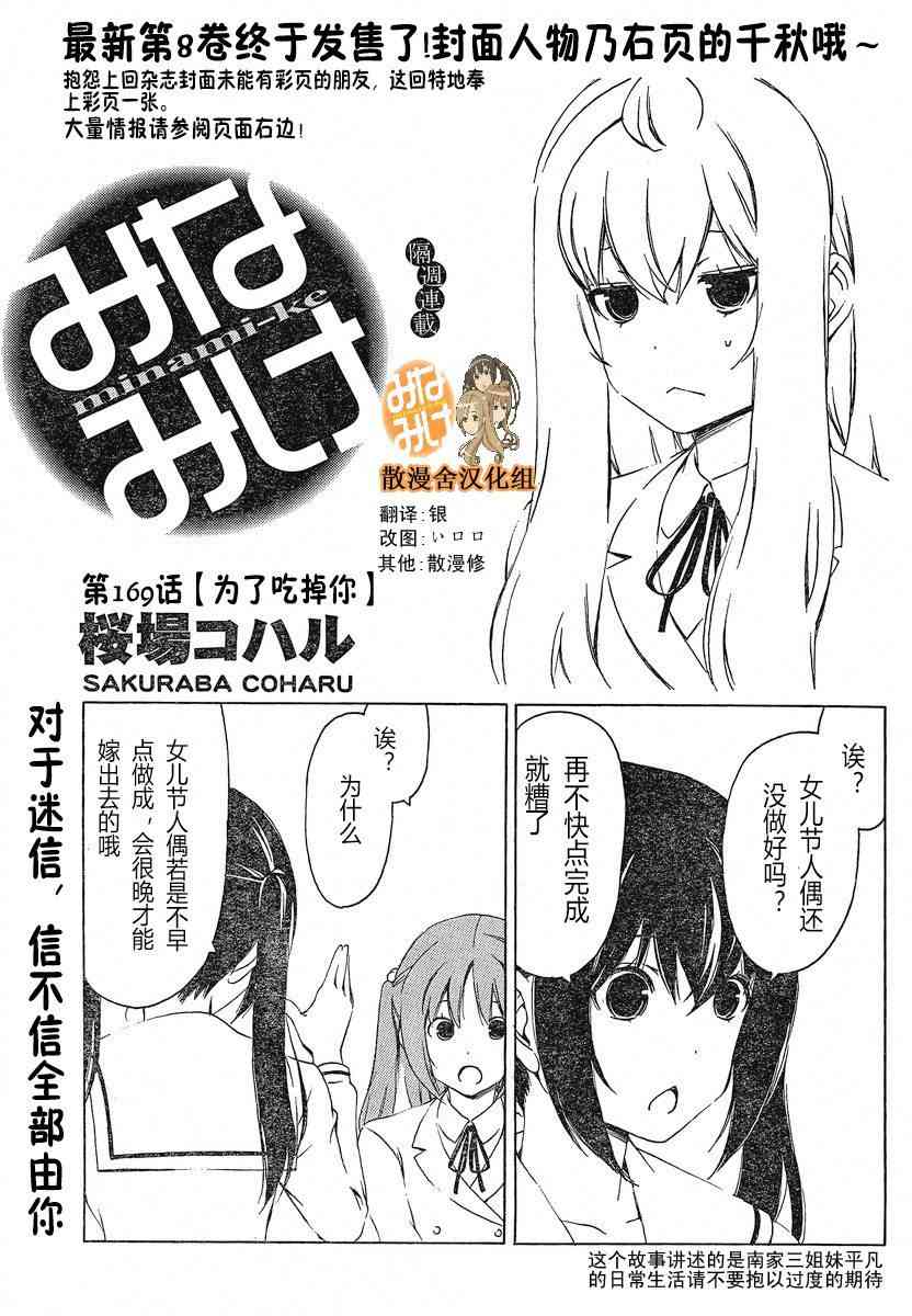 169话1